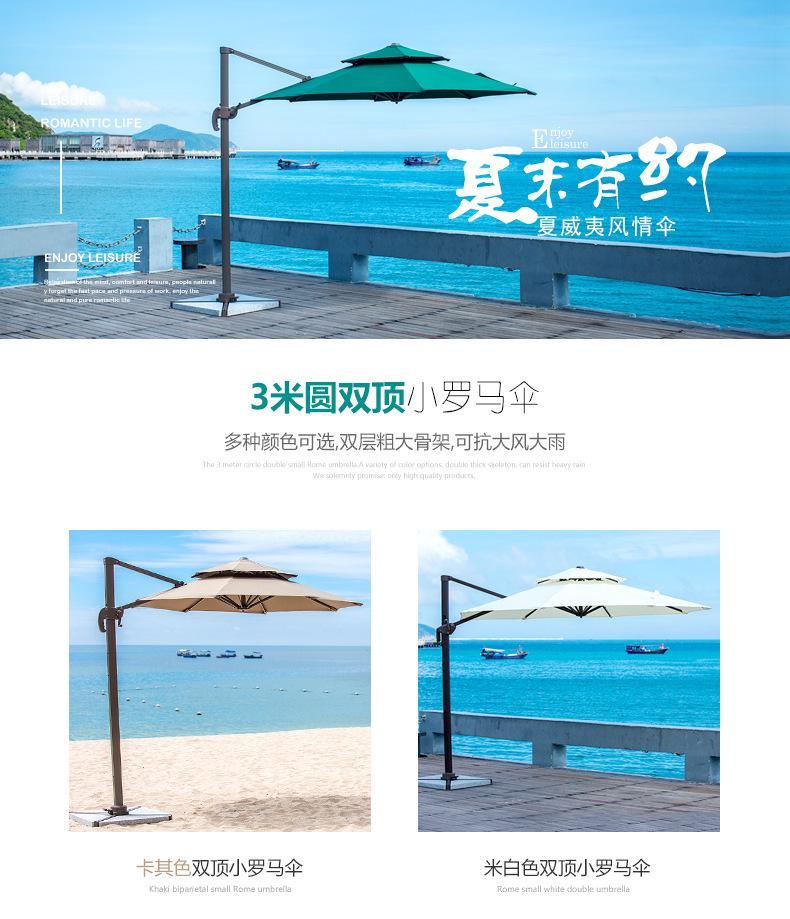 户外遮阳伞_02.jpg