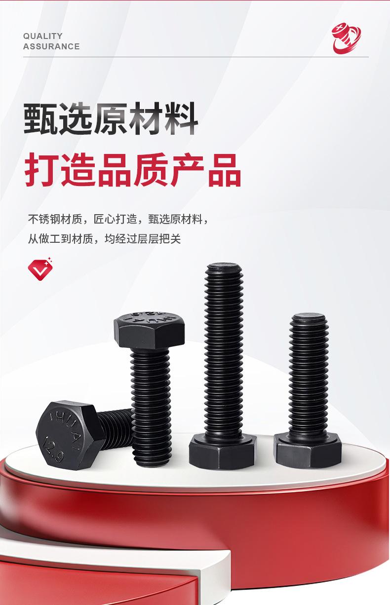 外六角螺栓详情_03.jpg