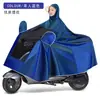 Capa de Chuva para Motos Elétricas, Individual ou Dupla, Masculina e Feminina, Tamanho Grande e Espessa, Poncho de Chuva Longo de Corpo Inteiro para Patinetes Elétricos