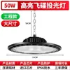 Lámpara Led Industrial y Minera Yaming Iluminación de Piscina Fábrica Almacén Taller Impermeable y a Prueba de Polvo Candelabro Lámpara Súper Brillante Ovni Platillo Volador