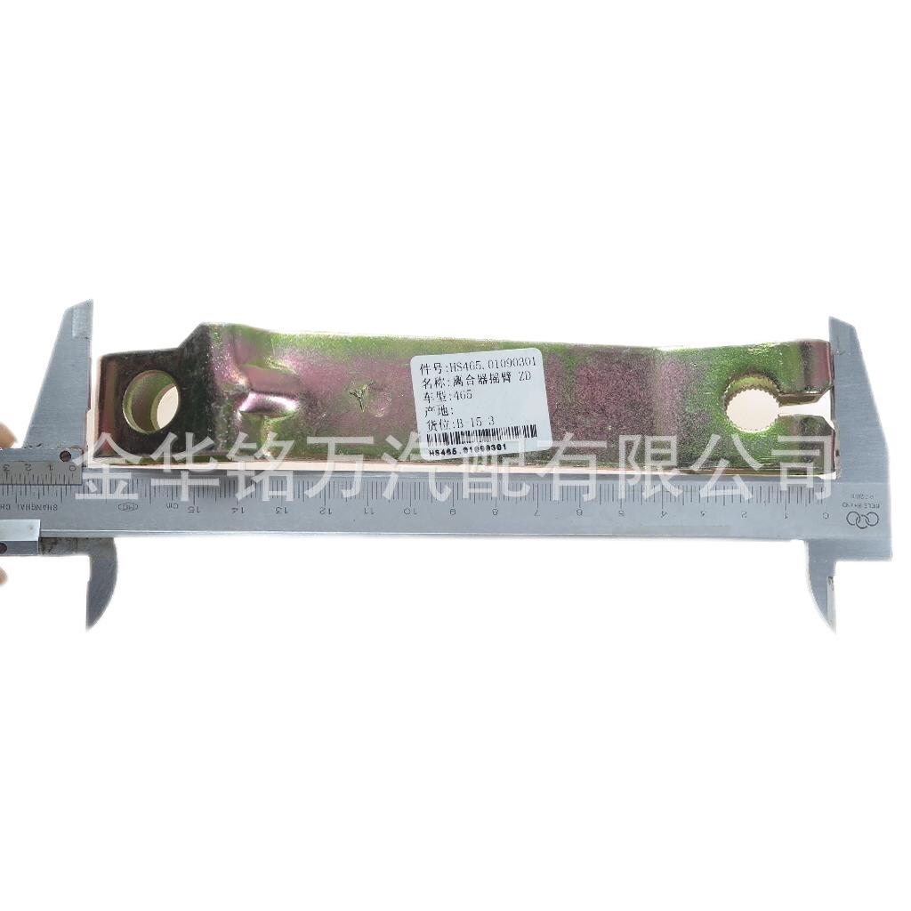 465离合器摇臂 (11).png