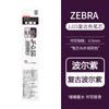 Recarga de repuesto japonesa ZEBRA/ZEBRA JF-0.5 de pulsador, recarga neutra para JJ15/JJ56