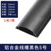 Canaleta de suelo de aleación de aluminio engrosada de montaje abierto pegada al suelo para embellecer canaleta metálica con forma de arco canaleta invisible autoadhesiva para cables expuestos