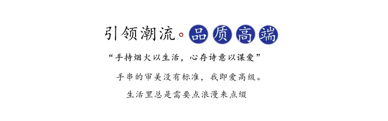 引领潮流，
