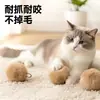 Juguete para gato bola de pelo de conejo palo con varilla para estimular con aroma rico para mascotas, juguete de peluche silencioso de tamaño grande para gatos