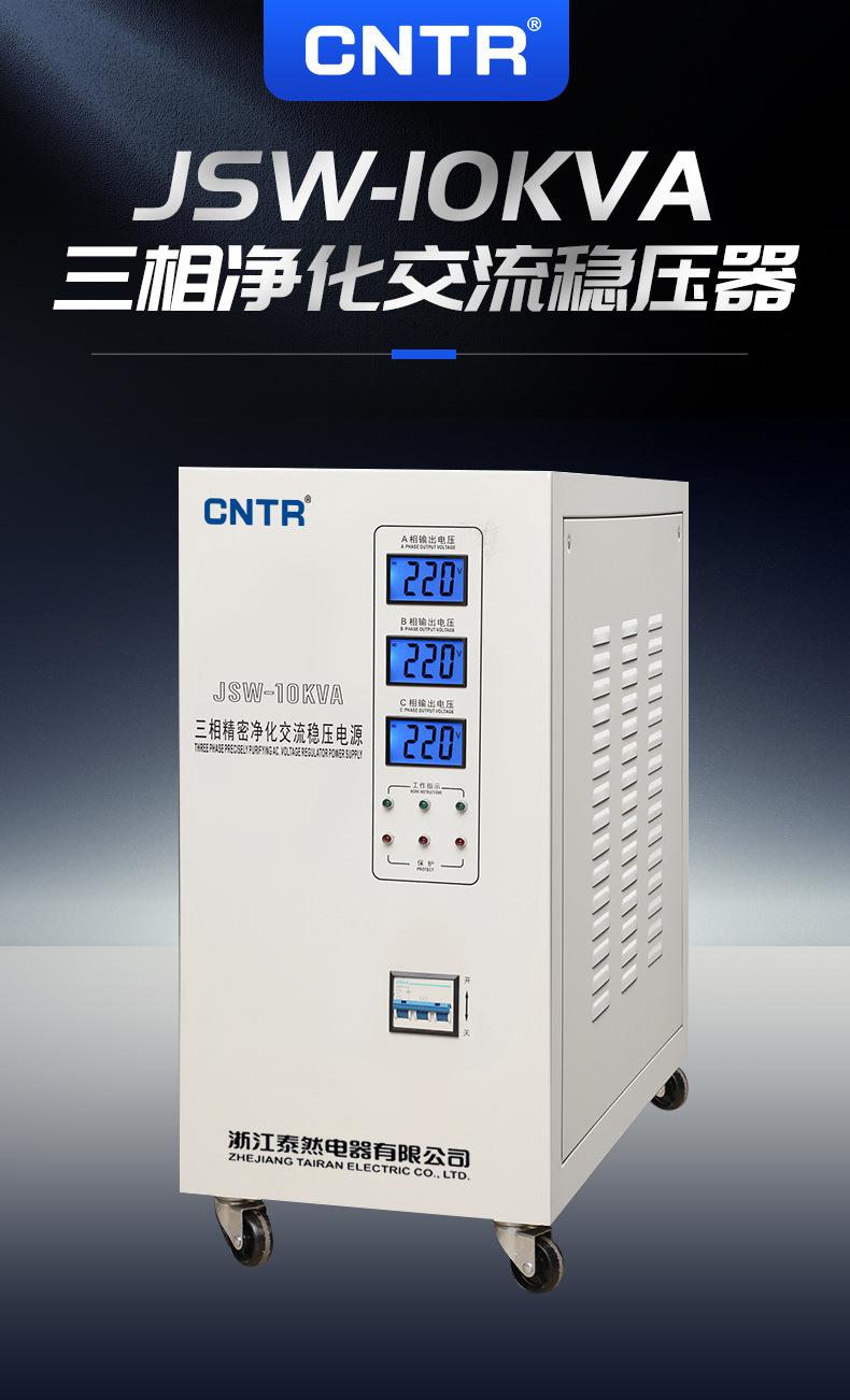 JSW-10_01.jpg