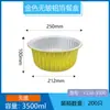 Caja de almuerzo redonda sellable comercial de papel de aluminio grueso dorado sin arrugas, caja de embalaje desechable para llevar, caja de hojalata, al por mayor