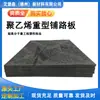 Tapete de Polietileno para Vias de Construção, Placa Antiderrapante de HDPE, Anti-Pressão, Antiderrapante, Tapete de Base para Vias com Alta Capacidade de Carga
