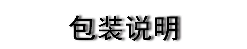 包装.jpg