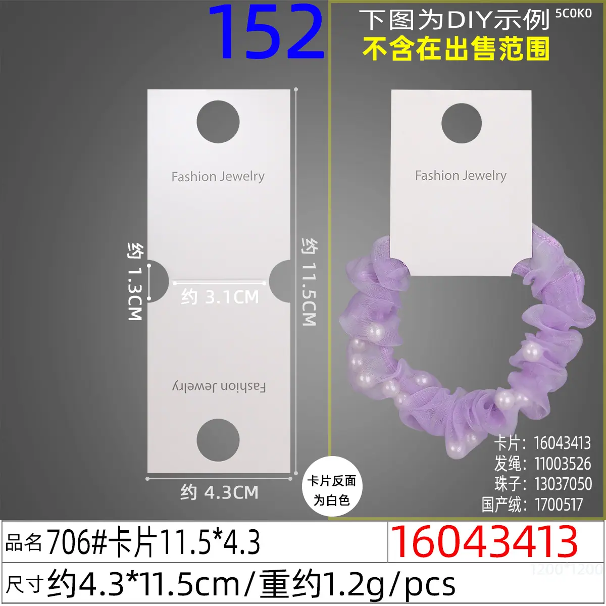 16043413#706#卡片11.5x4.3
