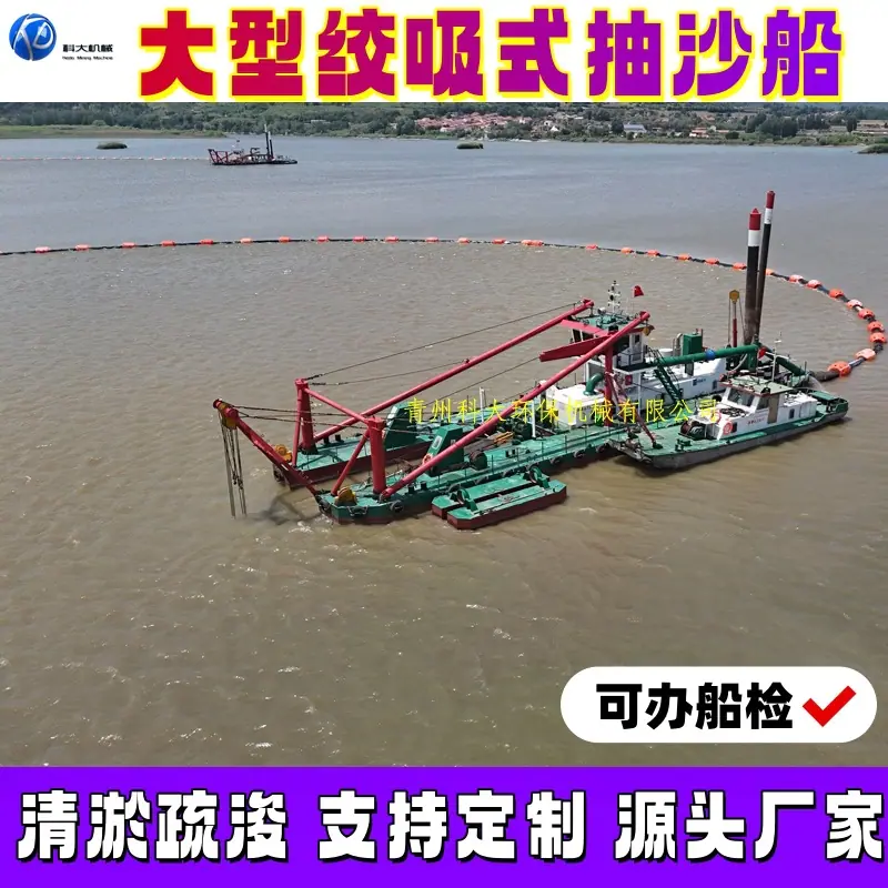 2大型绞吸式_副本.jpg
