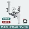 Accesorios Especializados para Válvulas Mezcladoras para Calentadores de Agua Eléctricos, Juego Completo de Válvulas Selectores de Grifo de Agua Caliente y Fría en Forma de U, Válvula Mezcladora Universal