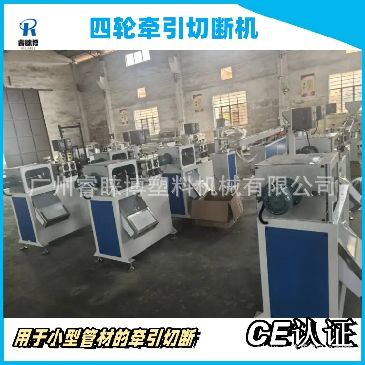四轮牵引切断机编辑