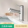 Grifo para Lavabo de Cobre Puro para Lavabo de Baño, Lavabo Doméstico, Doble Uso Frío y Caliente, Tipo Extraíble Retráctil