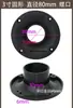 Altavoz de Columna de Audio para el Hogar de 3/4/5 pulgadas 12 cm Tweeter Bocina Pequeña Tubo de Bocina para Altavoz Pequeño DIY Carcasa de Plástico