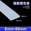 Tira de vedação de silicone vermelha resistente a altas temperaturas resistente a ácidos e álcalis tira quadrada densa de silicone resistente ao rasgo borracha mecânica tira sólida