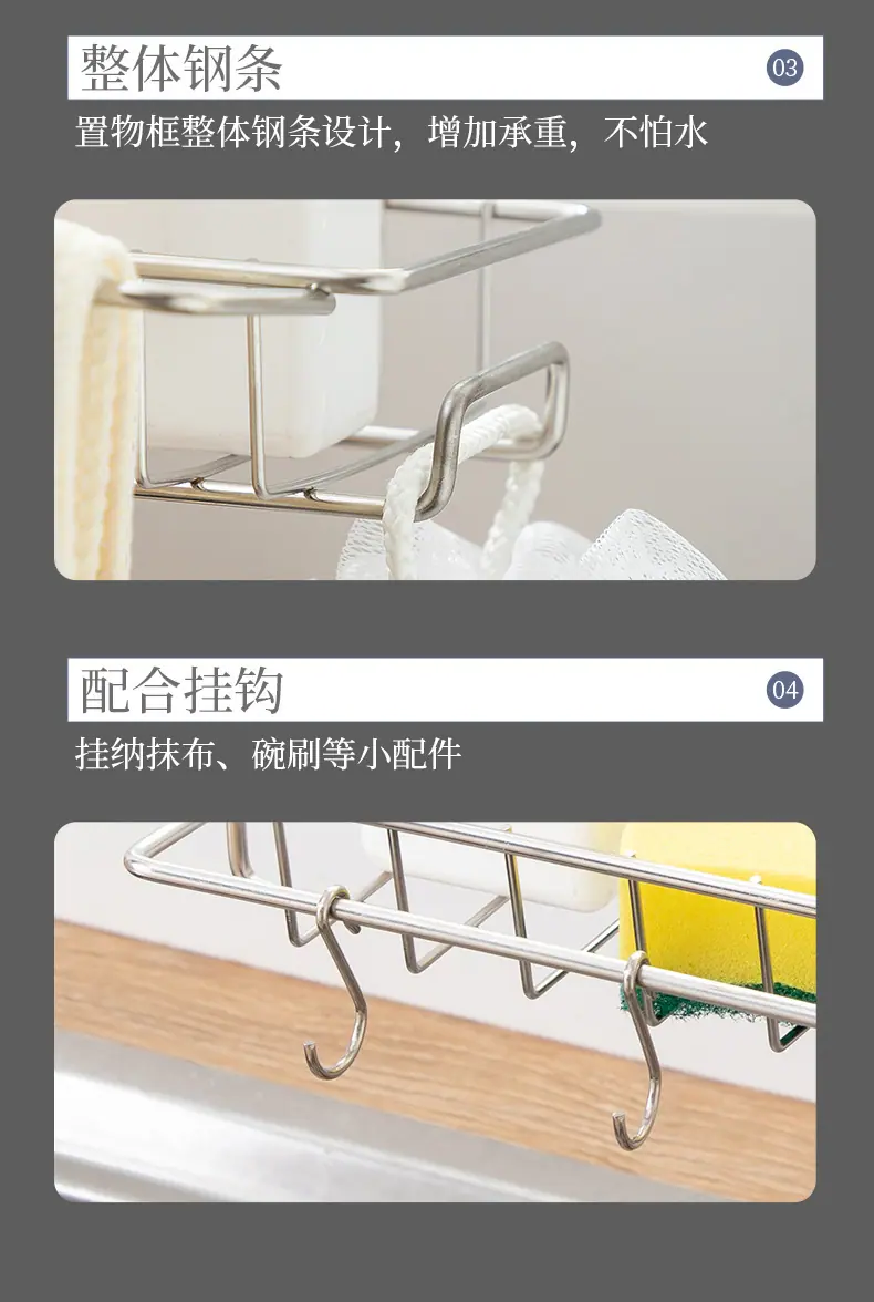 2531水龙头置物架_11