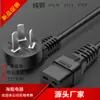 Ventas Directas de Fábrica de Cables de Alimentación con Enchufe Estándar Nacional, Enchufe Estándar Nacional con Tubo para Computadora, Cable de Alimentación de Cobre Puro, Duradero, Retardante de Llama y Seguro