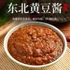 2.5kg Auténtica Pasta de Soya del Noreste de Granja, Salsa de Soya del Noreste, Salsa de Soya, Dip de Cebolleta, Pasta de Soya Fermentada, Salsa Cocida al por Mayor