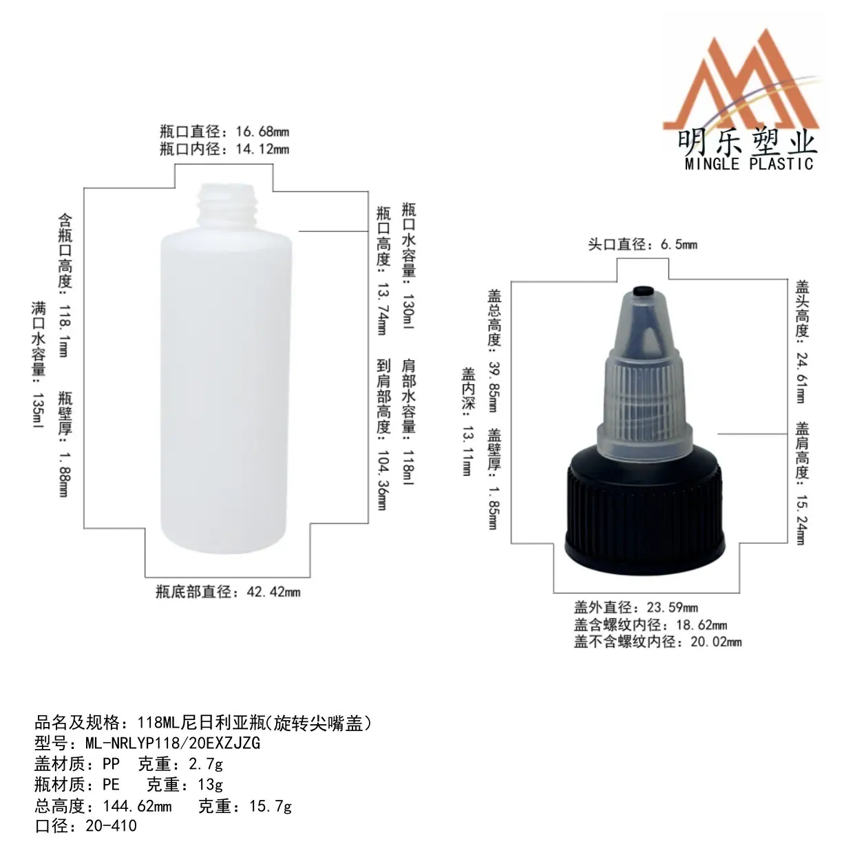 118ML尼日利亚瓶-22尺寸图