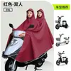 Impermeable para patinete eléctrico para mujer, estilo largo, protección de cuerpo completo contra lluvia intensa, engrosado y ampliado, diseñado para un solo usuario, poncho de lluvia para adultos