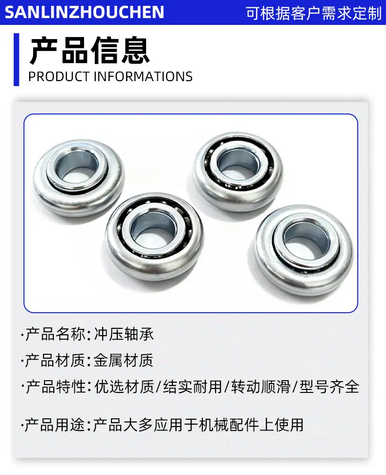 转椅轴承
