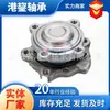 NSTJP em estoque, qualidade original de fábrica 31202284235 31207857506 rolamento de cubo de roda automotivo