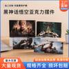 Adornos de Wukong del Mito Negro, venta al por mayor, juego envolvente, llavero acrílico personalizado, regalo de mano, edición de coleccionista, adornos