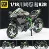 Caipo 1:18 simulación aleación modelo de coche Suzuki GSX-R1000 motocicleta juguete para niños locomotora amortiguador 67103