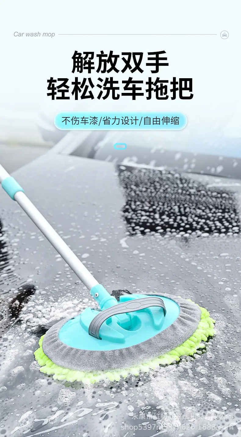 洗车拖把_01.jpg