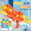 Juguete infantil para el Festival del Salpicado de Agua pistola de agua de extracción pistola de agua de pata juguete de puesto de agua para flotar en la playa pistola de agua al por mayor