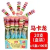 Shangchao misma cadena de hamburguesas caramelo de goma red alta valor de color snacks para niños jugo de frutas caramelo de leche puesto venta al por mayor