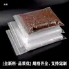 Bolsas Transparentes Engrosadas Auto-Sellantes Tamaño Pequeño Bolsas Selladoras de Alimentos PE Porcionadoras Bolsas de Plástico Grandes Bolsas de Empaque Selladoras
