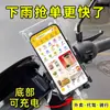 Nueva Bolsa Impermeable para Teléfono Móvil para Repartidores a Domicilio, Pantalla Táctil para Tomar Fotos, Agujero para Cargar, Cubierta Impermeable, Soporte de Clip Universal