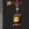 Pingente de Corrente para Celular Sapo de Madeira Arco-Íris Yiming Xianyuan Sandália Criativa de Sândalo Animal Desenho Animado Sapo Ornamento