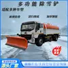Pala de Nieve Multifuncional para Montar en Vehículo, Empujador de Nieve con Elevación Hidráulica, Equipo para Retirar Nieve Montado en Vehículo, Cepillo Rodillo para Retirar Nieve Montado en Vehículo