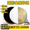 Papel de lija metalográfico redondo pulido rectificado ultrafino adhesivo especial disco para máquina de rectificar de 8 pulgadas 200 mm 9 con adhesivo marca águila