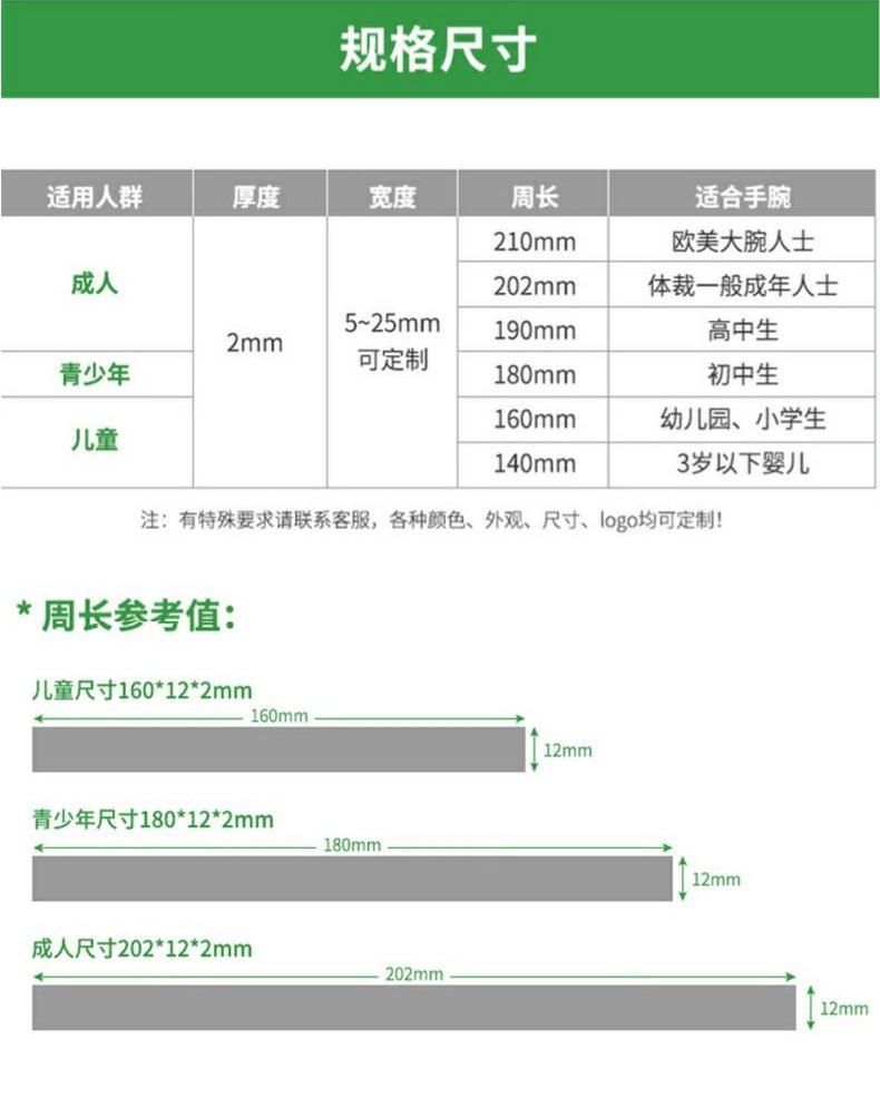 详情尺寸