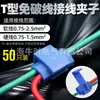 Clip de Conexión Rápida, Conector de Cable Automotriz Amarillo, No Necesita Cortar Cables, Conector de Terminal, No Necesita Cortar Cables