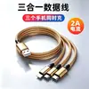 Cable de carga multiusos 3 en 1 trenzado de nailon extendido 2A 120 cm con carcasa de aluminio, disponible en varios colores