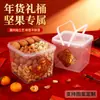 Cubo de Regalo Cuadrado Personalizado de 5L Plástico Cubo Cuadrado Festivo de Año Nuevo para Snacks Dulces Gelatinas con Tapa