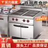 Cocina de Inducción Comercial de Alta Potencia Dongpei, Estufa de Fuego Fuerte, Estufa Cuadrada Grande de Cuatro Cabezales para Restaurantes, Asiento de Gabinete Vertical