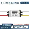 Módulo Convertidor Reductor DC DC 24V 12V a 3V 3.3V 3.7V 4.2V 5V 6V 7.2V 9V Convertidor de Potencia Regulador Step-Down