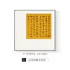 Dinastia Song Estética Zen Significado Caligrafia Pinturas Novo Estilo Chinês Sala de Chá Atmosfera Arranjo Decoração Pinturas Penduradas Sala de Estar Escritório Pinturas de Parede
