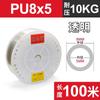 Tubo de ar de PU 8*5 mangueira para bomba de ar mangueira de alta pressão compressor de ar tubo de ar macio tubo pneumático transparente 8MM10MM linha de gás