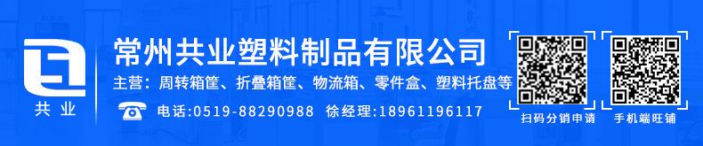 680塑料周转筐