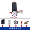 Accesorios para Compresor de Aire Juego Completo Bomba de Aire Presión del Aire Interruptor de Presión Controlador Automático Ensamblaje de Arranque-Parada para Compresor de Aire