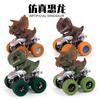 Carrinho de brinquedo animal de desenho animado transfronteiriço, carro de brinquedo de ação off-road por inércia, basculante, barraca infantil, carro resistente a quedas e colisões
