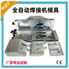 Prueba Rápida Refrigerador Personalizado Máquina de Soldadura de Sello de Puerta de Refrigerador de Múltiples Cabezales de Alta Eficiencia Máquina de Ángulo de Soldadura Molde Fabricante de Shenzhen