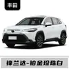 Adequado para Caneta de Retoque de Pintura Toyota Frontlander em Dourado Deserto, Dourado Esmaltado e Preto Cristal Tinta para Reparo de Arranhões de Carro